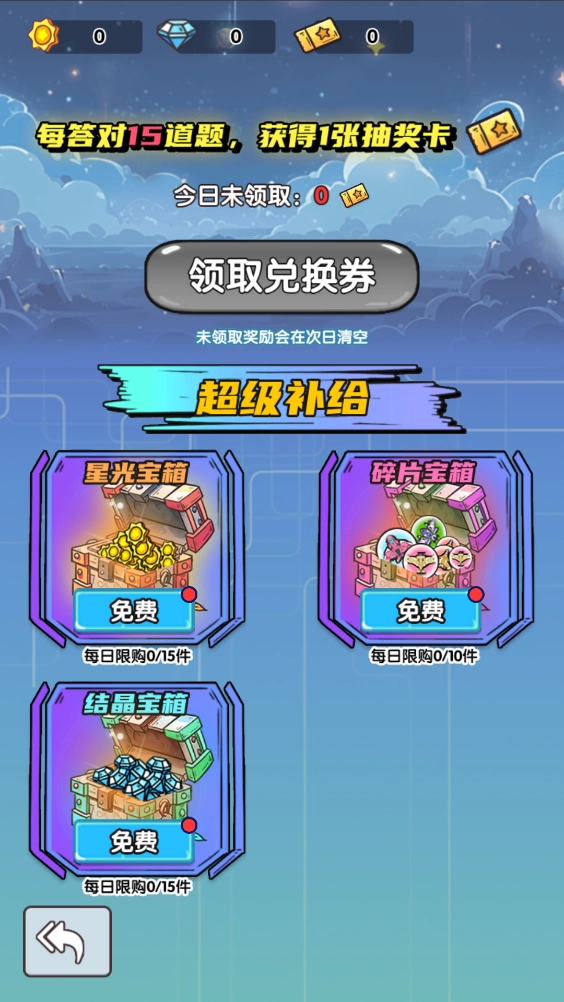 口算战争安卓版