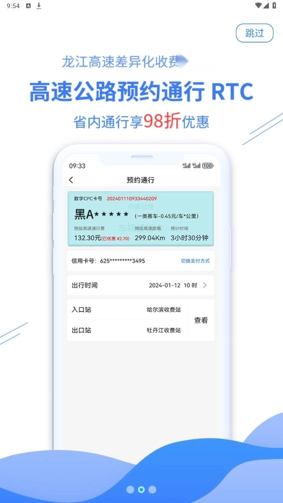 帮车宝(2)