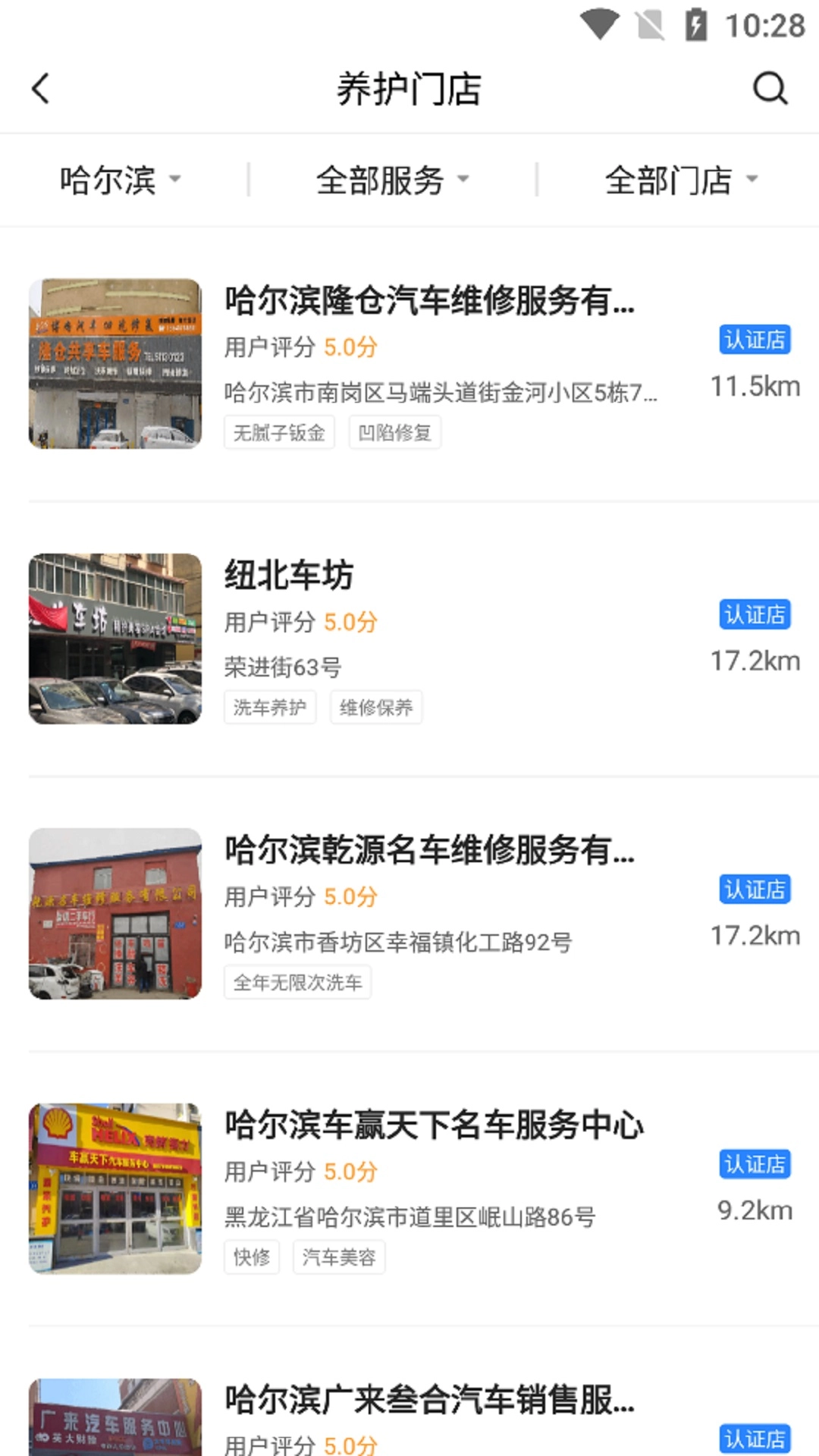 帮车宝(5)