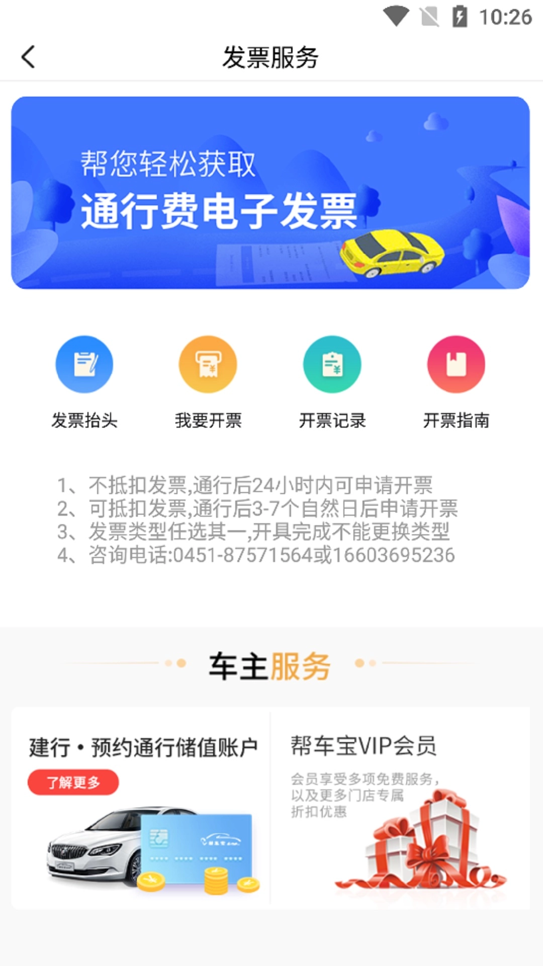 帮车宝(7)