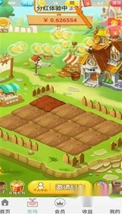 淘金城镇红包版图3