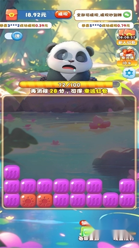 熊猫滚滚乐红包版图4