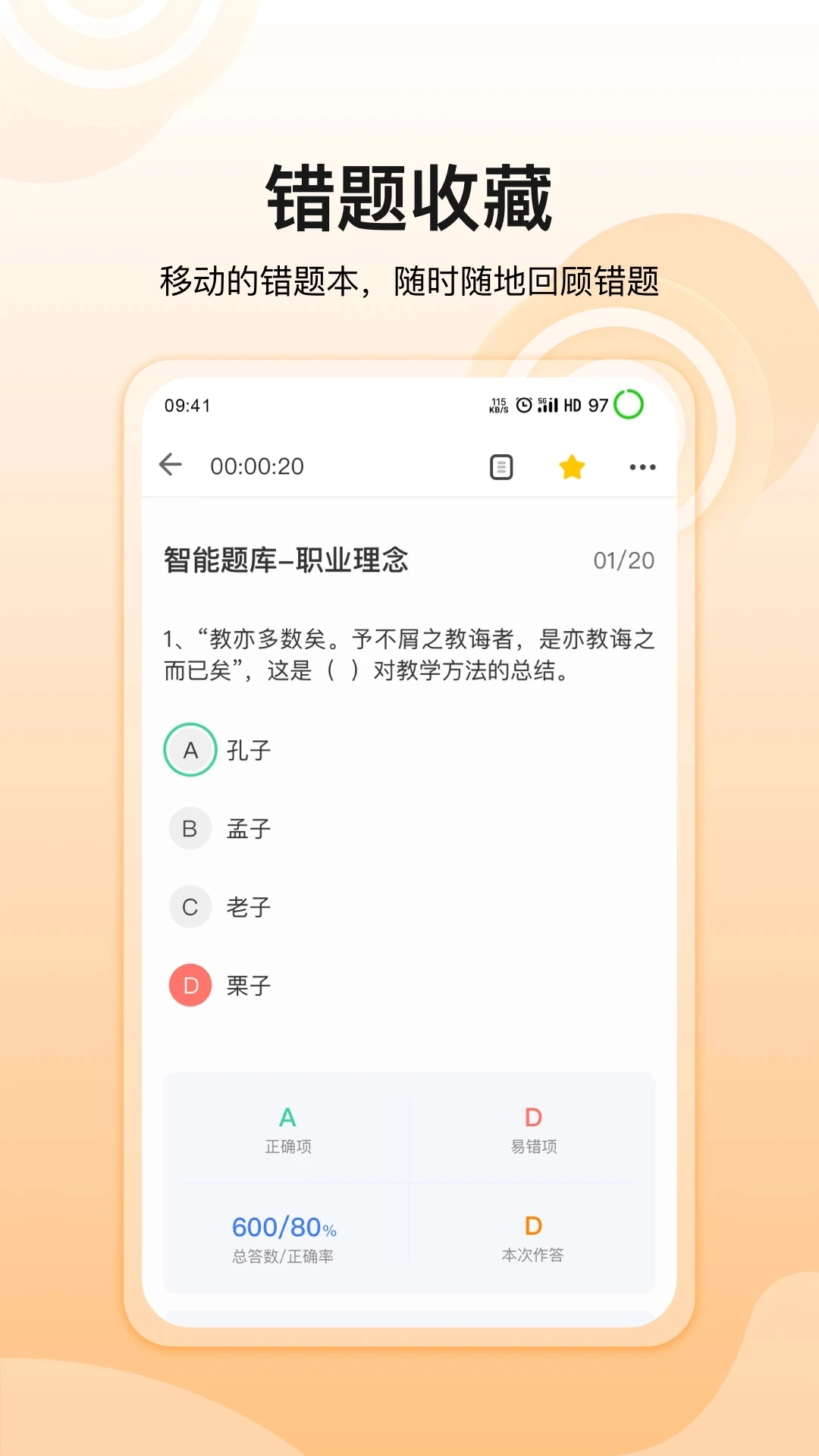 超格教育-图3