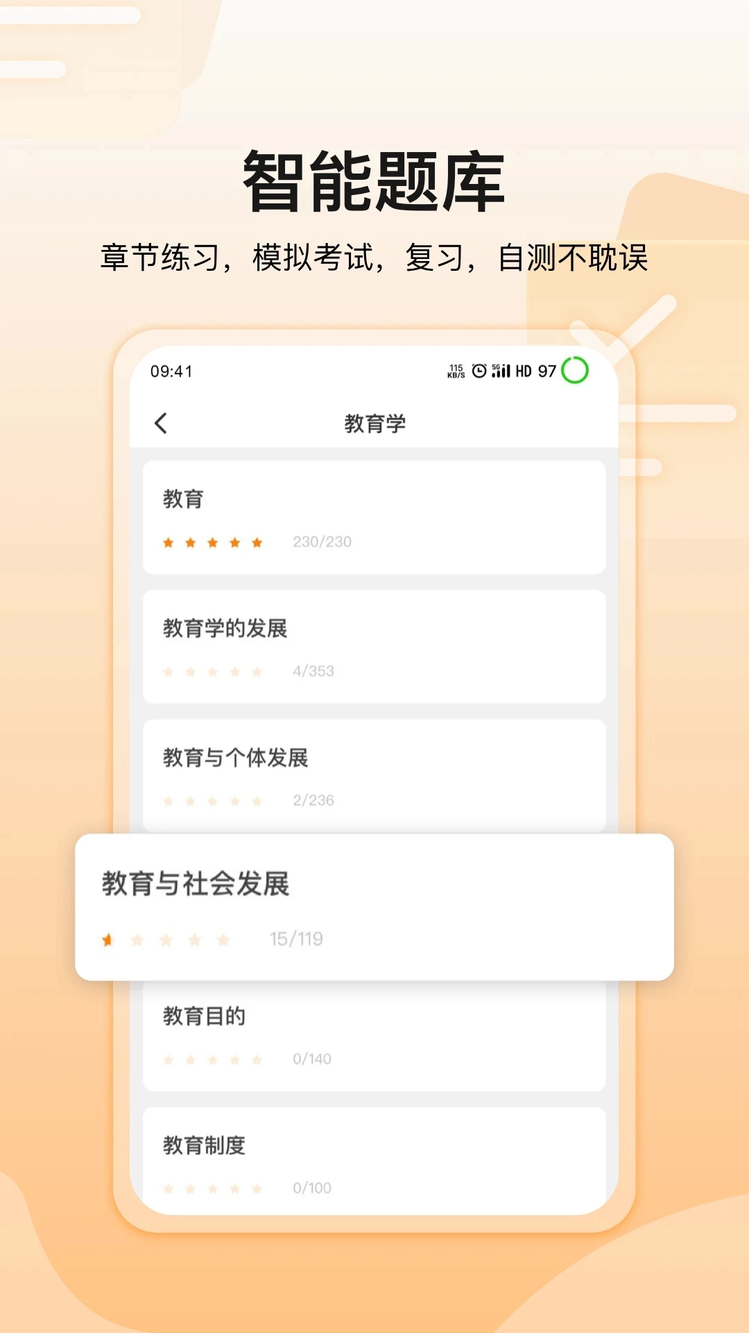 超格教育-图4