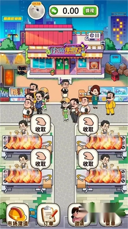 致富烧烤红包版图1