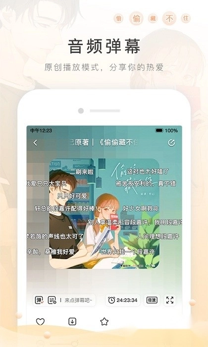 猫耳FM安卓版截图2