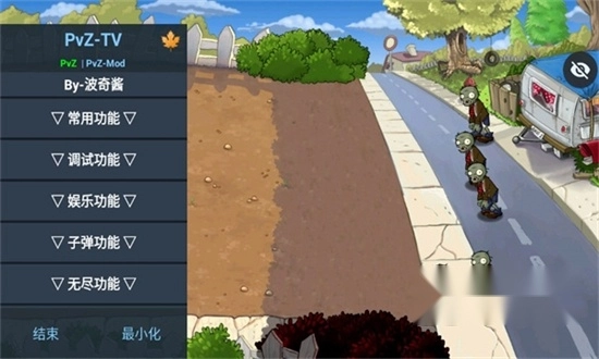 审判战pvz游戏最新版图4