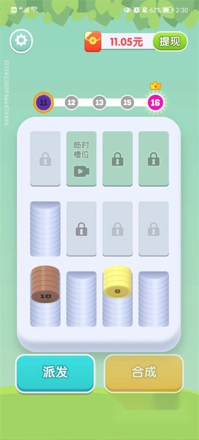 欢乐解压馆红包版