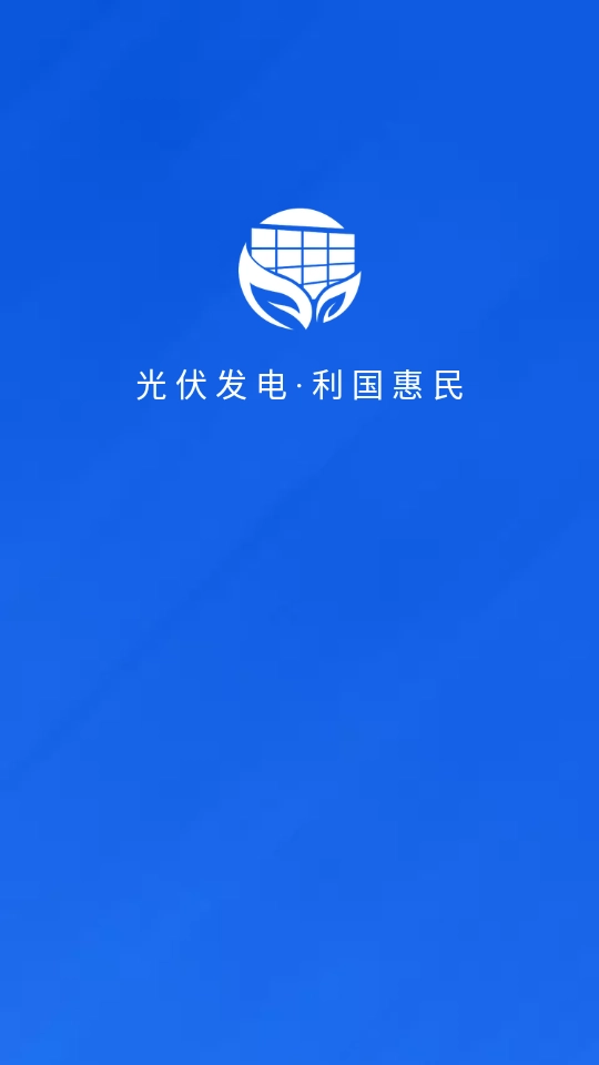 光伏生活代理端最新版(3)