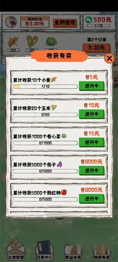 枫叶小居2026最新版图1