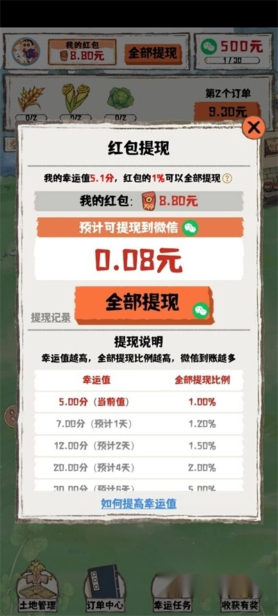 枫叶小居2026最新版图2