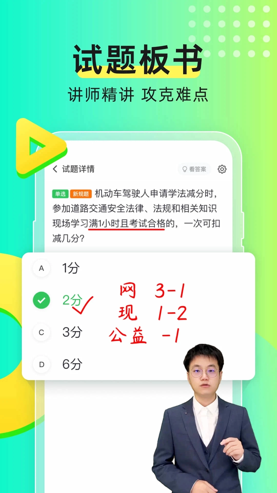 元贝驾考正版-图2