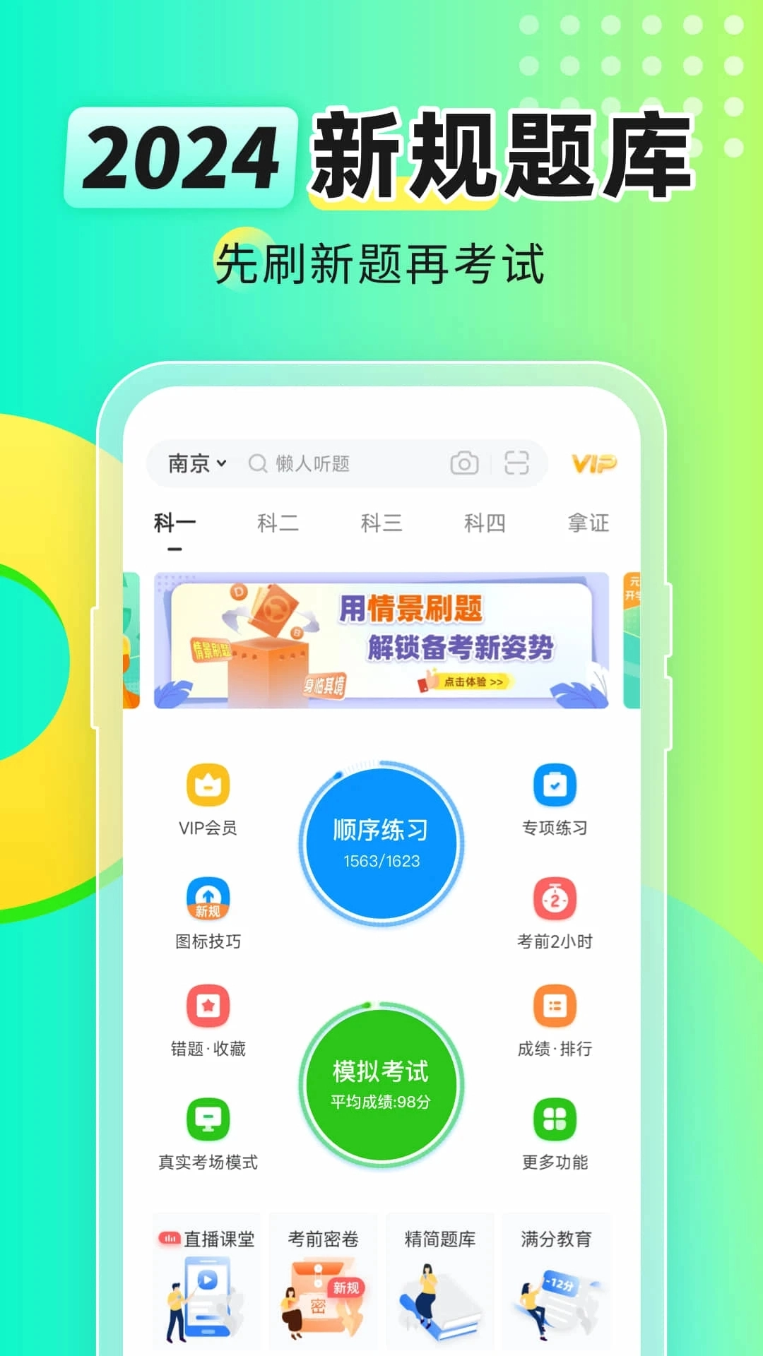 元贝驾考正版-图5