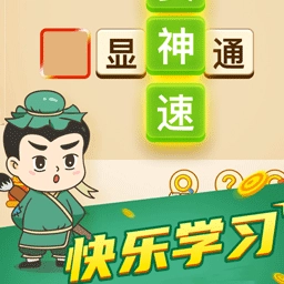 全民成语消消乐安卓版