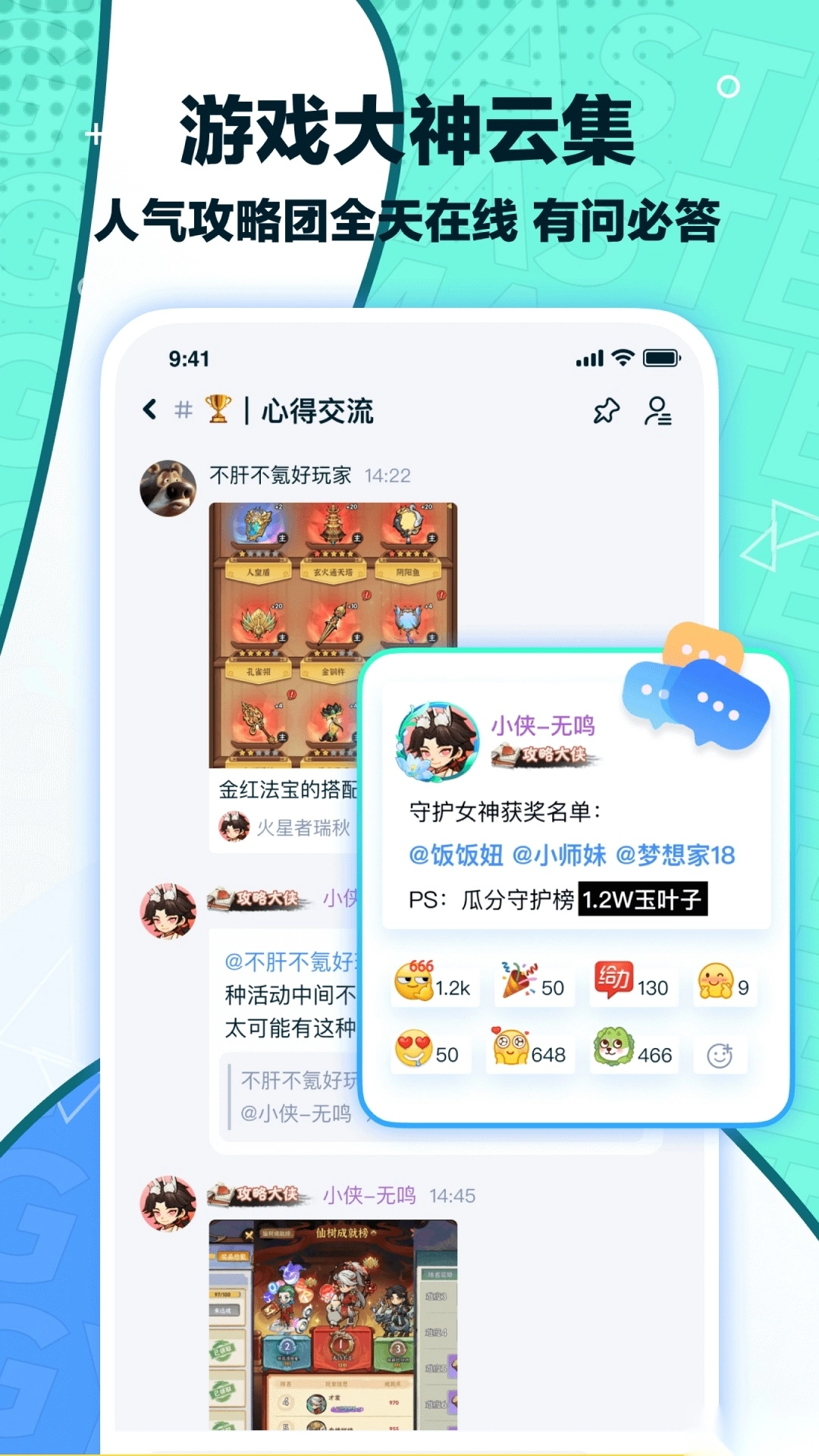 梦游社手机版(2)