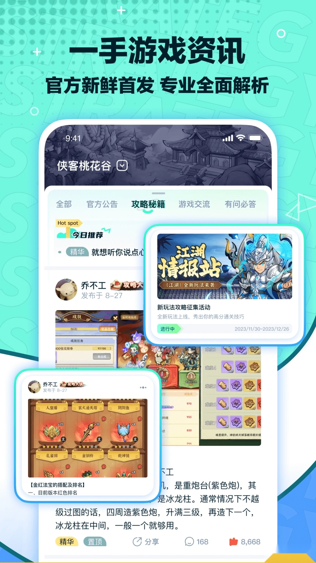 梦游社手机版(3)