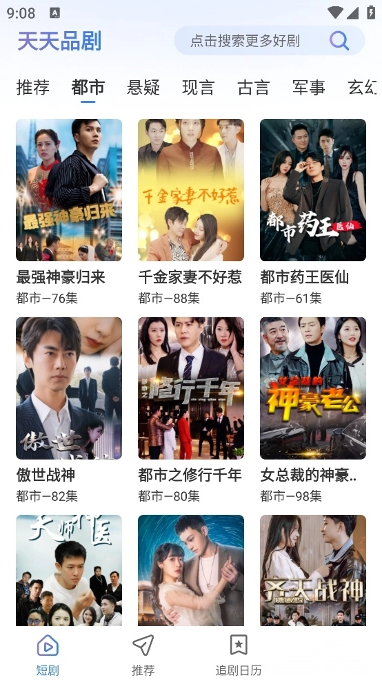 天天品剧最新版