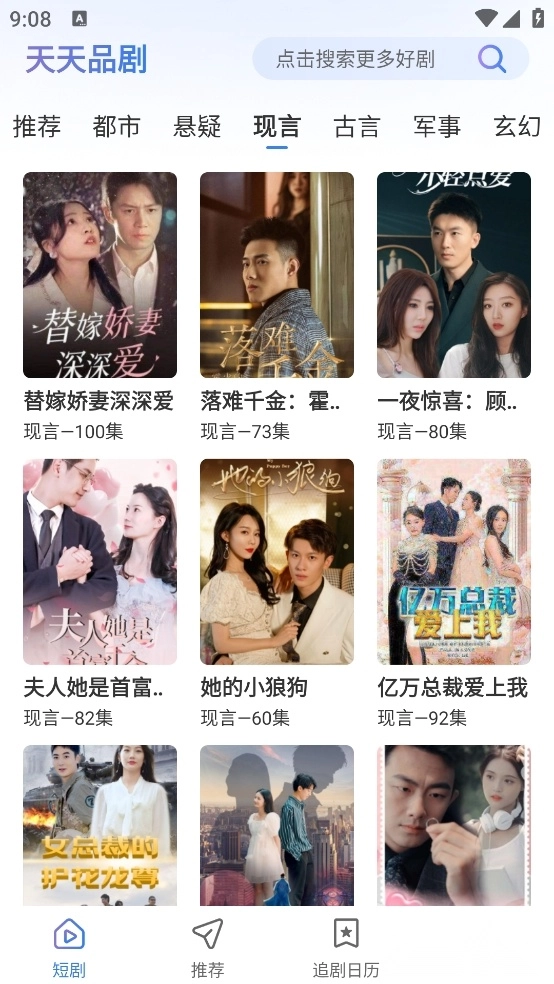 天天品剧最新版