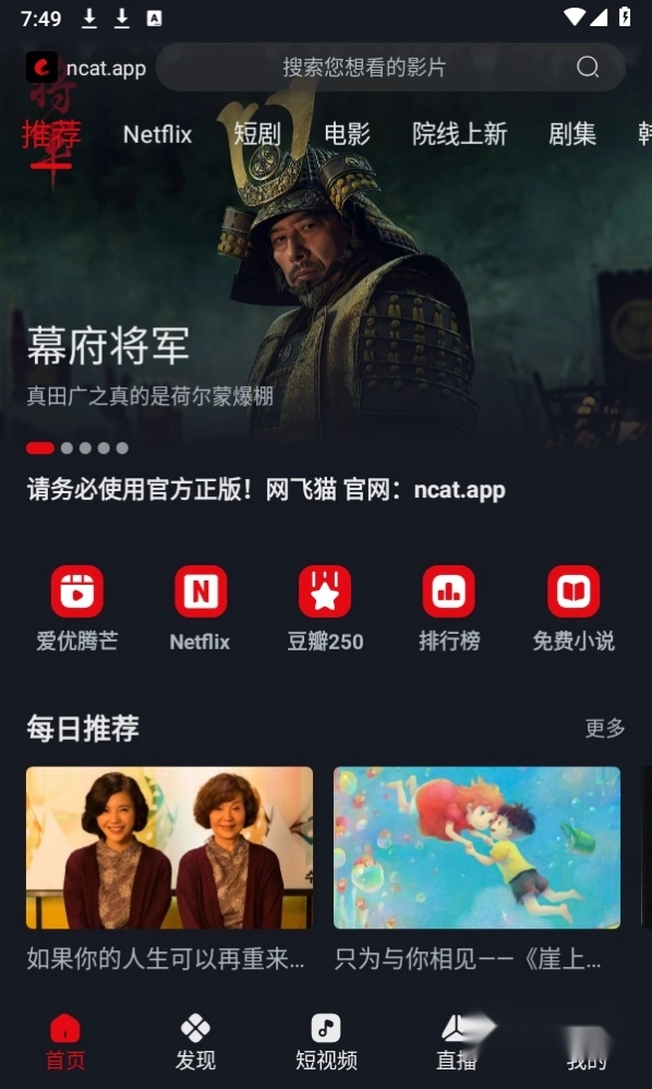 网飞猫最新版(1)