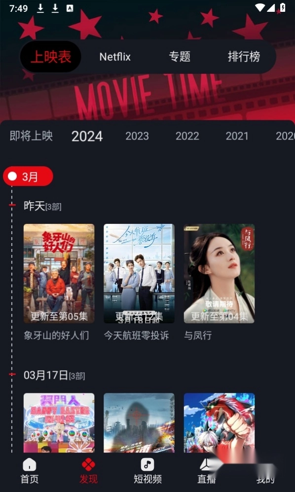 网飞猫最新版(3)