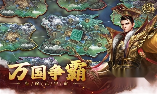 原始征途正版图1