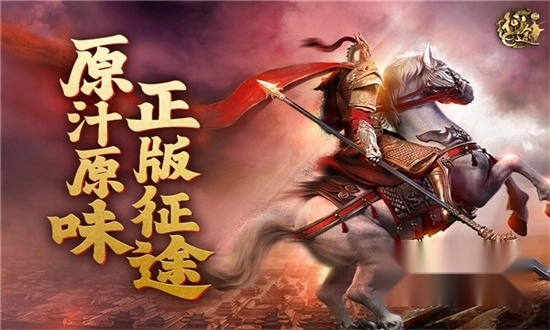 原始征途正版图4