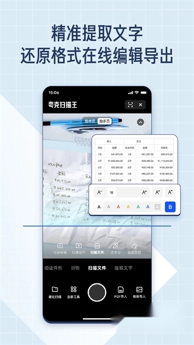 夸克扫描王免费版(1)