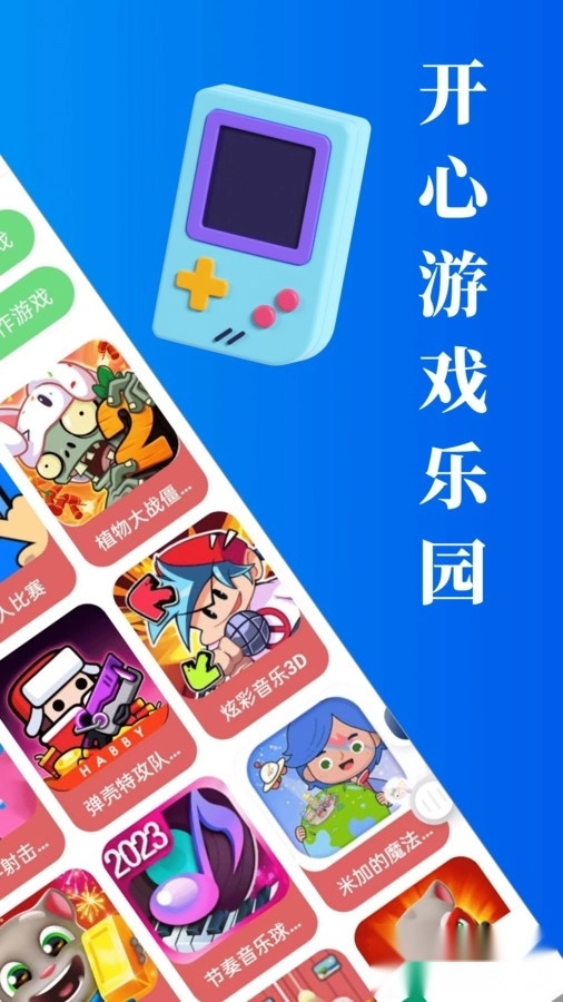 2373乐园最新版-图1