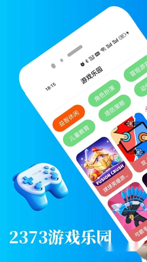 2373乐园最新版-图2
