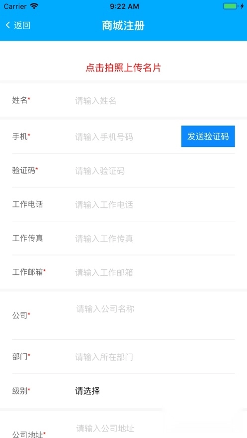 智企互联最新版图1
