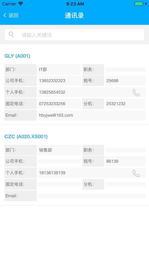 智企互联最新版图2