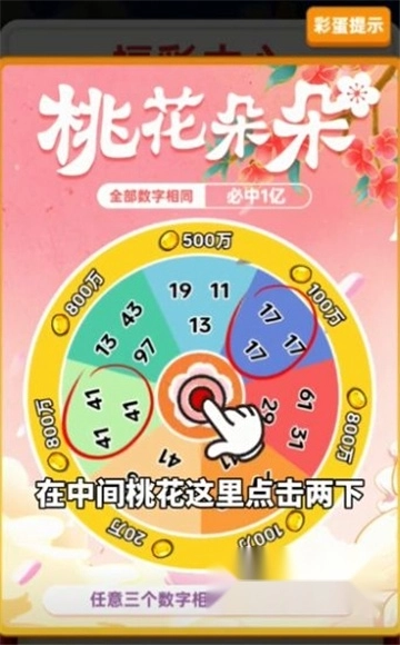 老王翻身记最新版图2