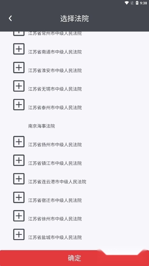 法务云盘图2