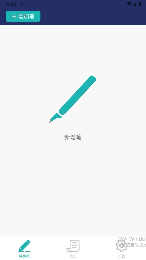 棒棒手记