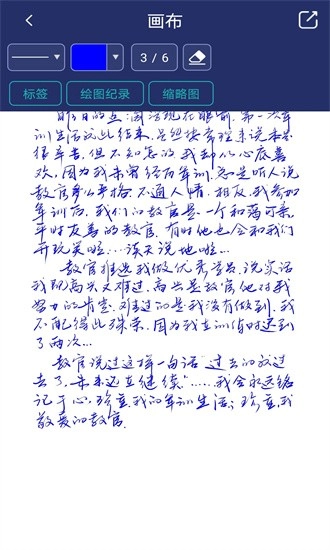 棒棒手记