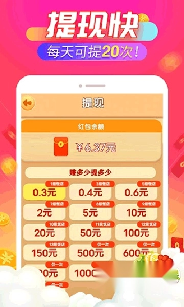 开心饭店红包版2