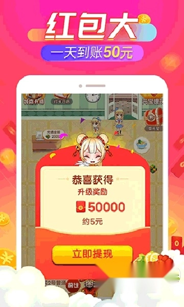 开心饭店红包版3