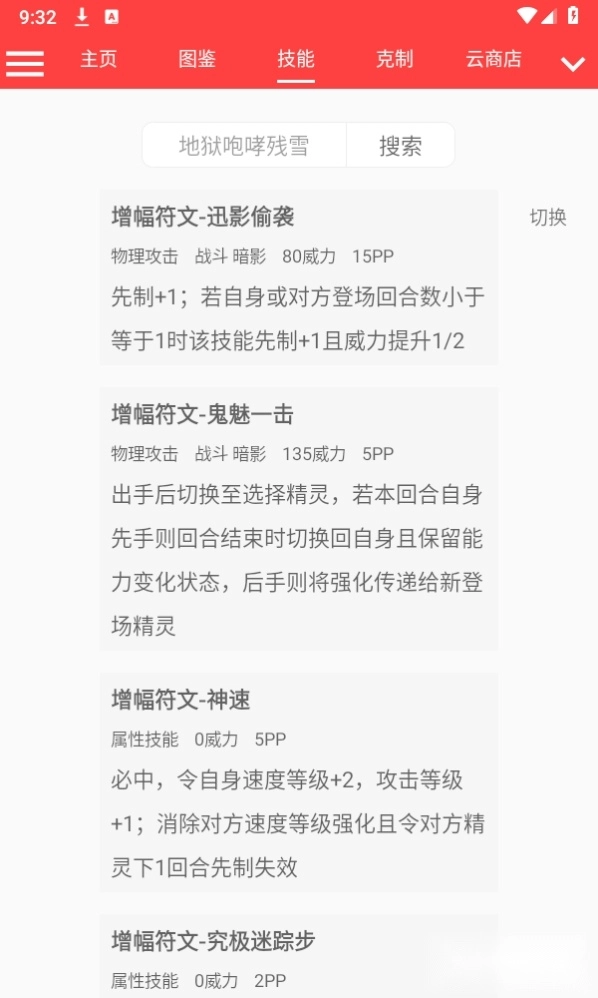 启航护肝计算器安卓版(3)