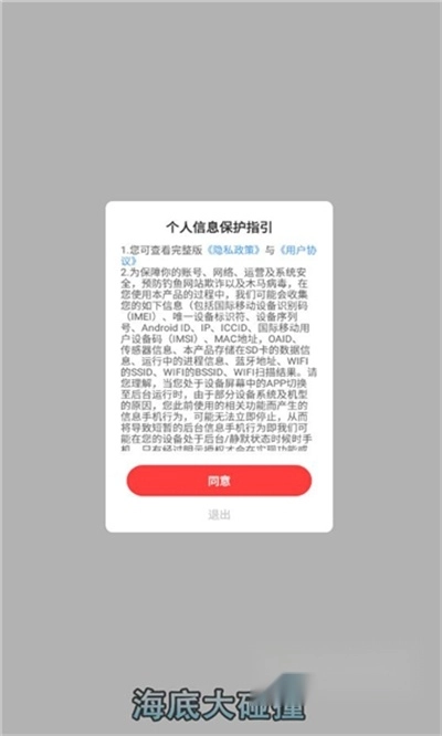 海底大碰撞游戏红包版图3