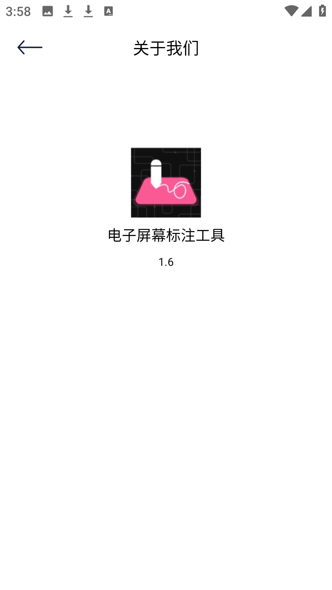 电子屏幕标注工具软件最新版-图1