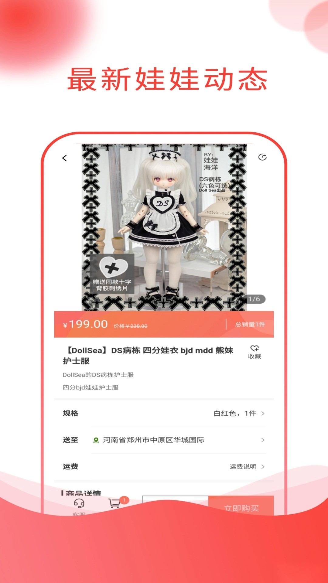 娃娃海洋2024最新版1