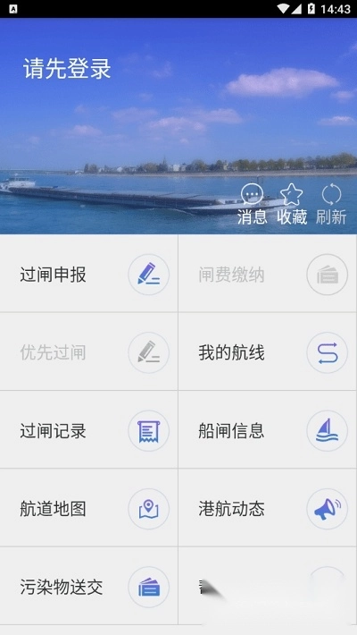 便捷过闸最新版