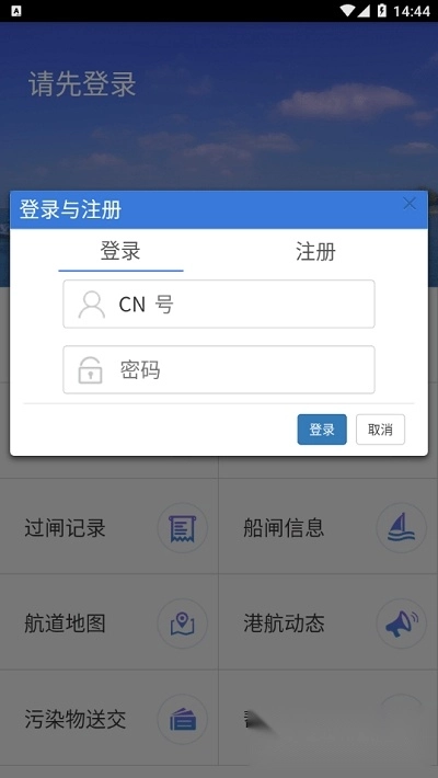 便捷过闸最新版