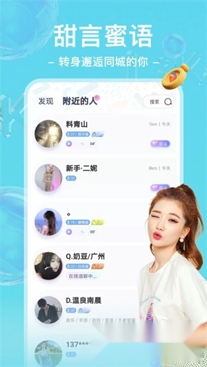 哩咔语音直播交友平台3