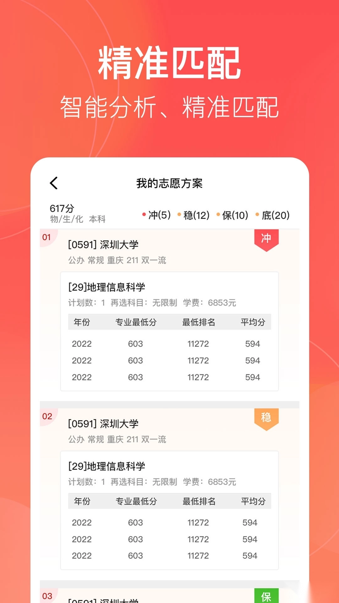 辽志通最新版-图2