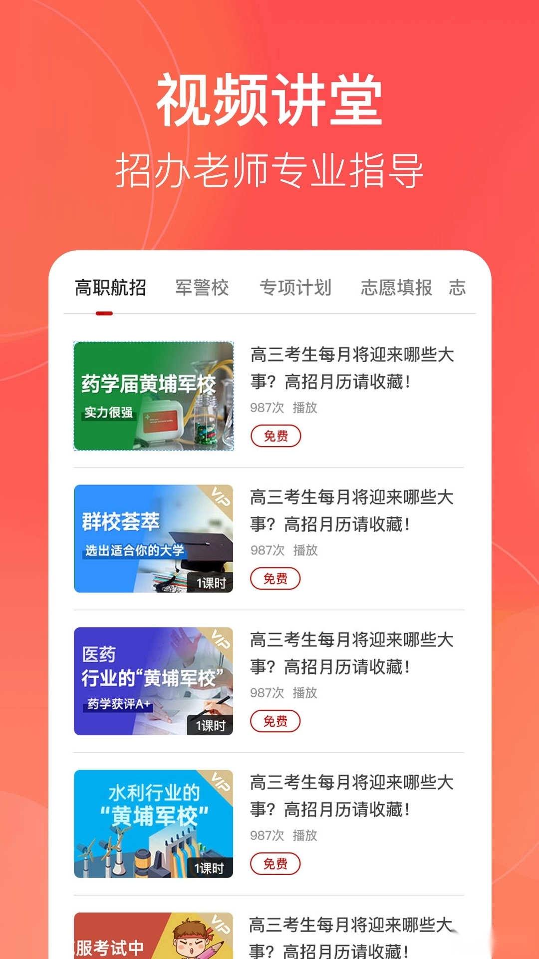 辽志通最新版-图3