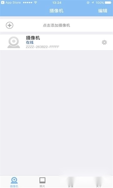 警视卫云监控安卓版(2)