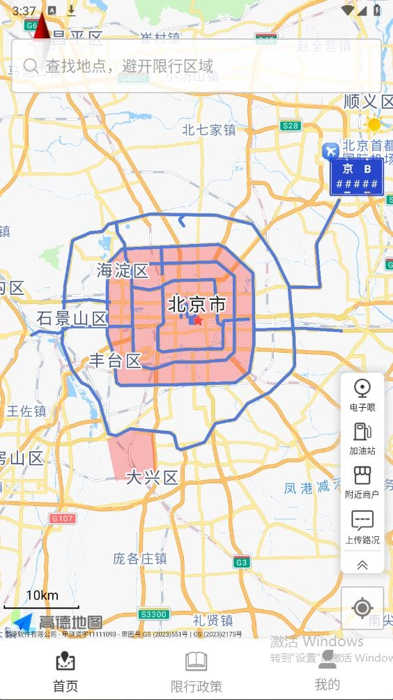 摩途