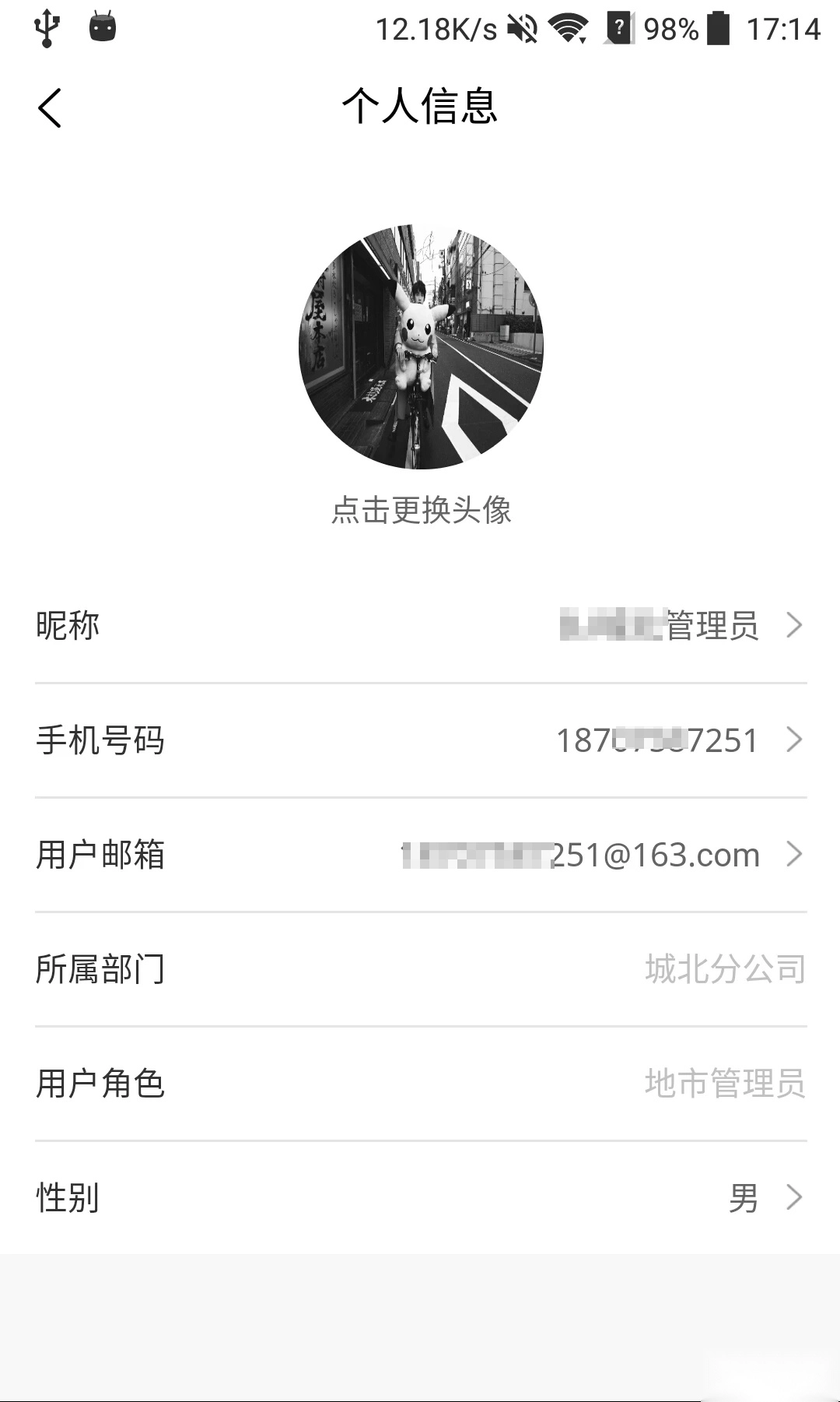 铁塔换电运维版图3
