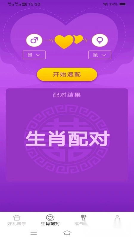 蓝天好礼软件最新版截图1
